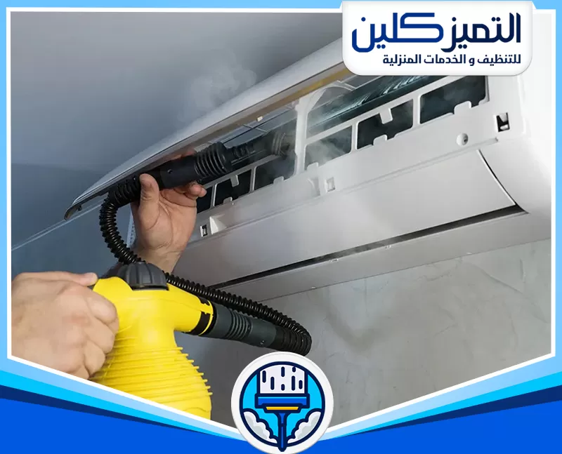 أفضل شركة تنظيف مكيفات بجدة​