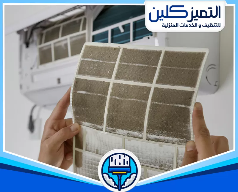 شركة تنظيف مكيفات صحراوي بمكة