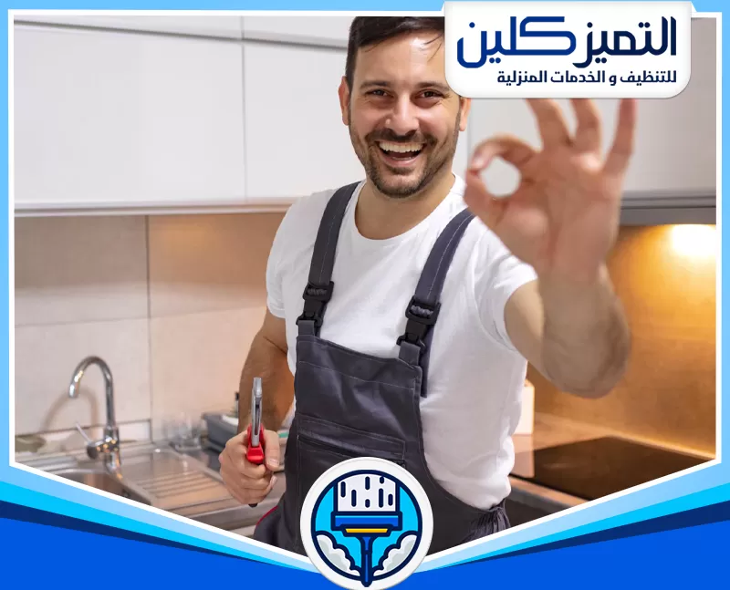 فني تركيب مطابخ بمكة