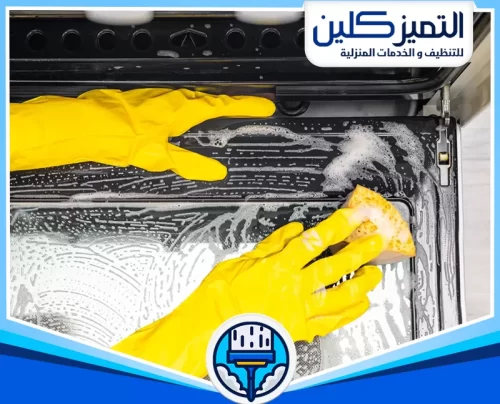 تنظيف افران غاز بجدة