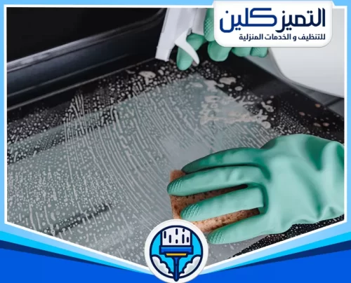 تنظيف افران كهربائية بجدة