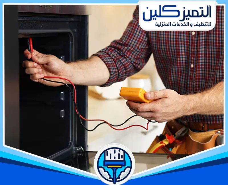اصلاح افران كهربائية بمكة