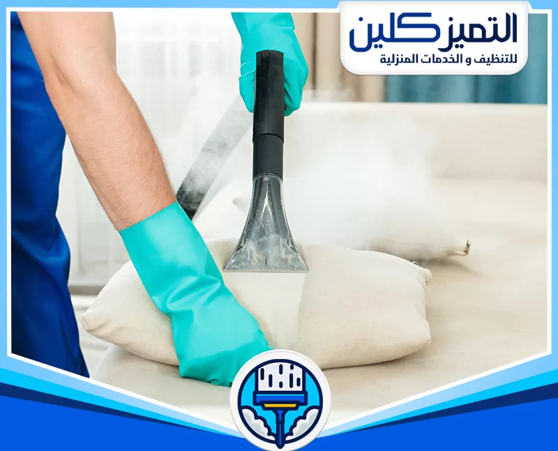 اسعار شركة تنظيف كنب بجدة​
