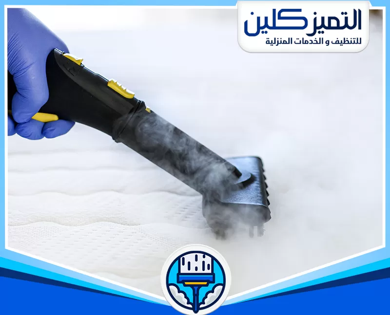 أفضل شركة تنظيف بالبخار بجدة​