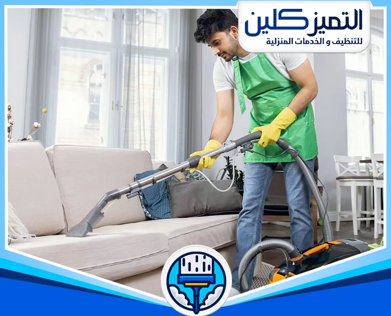 شركة تنظيف بجدة
